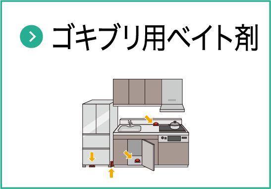 ゴキブリ用ベイト剤